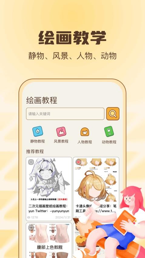 绘画乐园最新版v1.15截图3