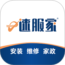 速服家最新版本 v2.0.10