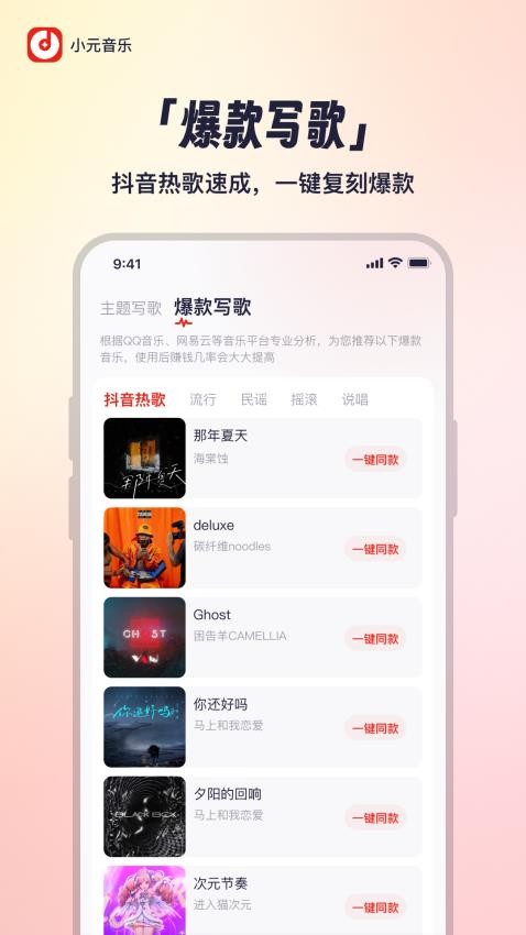 小元音乐圈最新版v1.1.7截图3