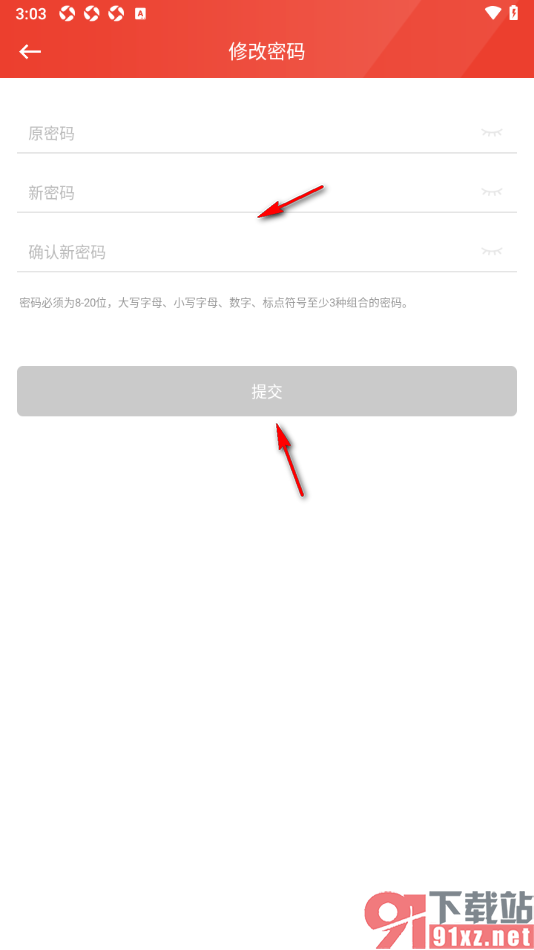 领导留言板app更改应用登录密码的方法