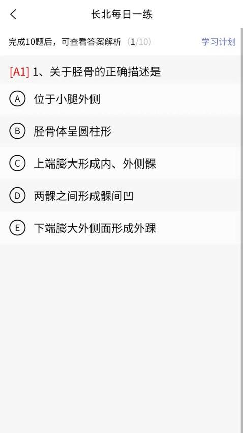 医学影像技术题库最新版本v1.0.0截图4