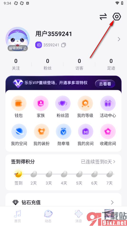 乐乐语音APP申请账号注销的方法