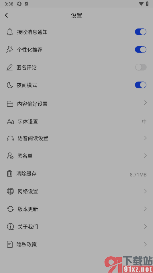 科普中国app启用夜间模式的方法