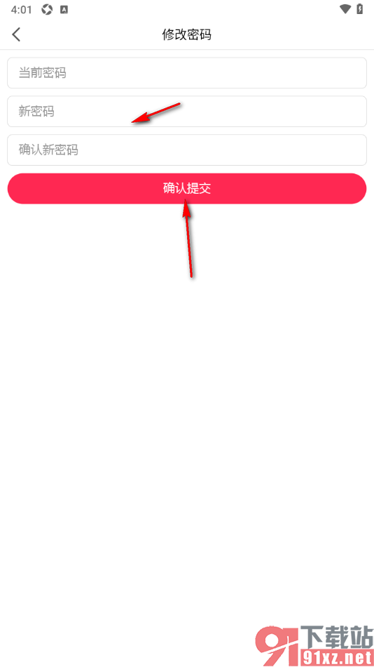 北京青年报app重置登录密码的方法