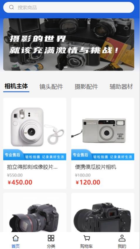 历崎科技官方版v1.0.0截图1