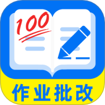 作业批改宝免费版 v1.2.1