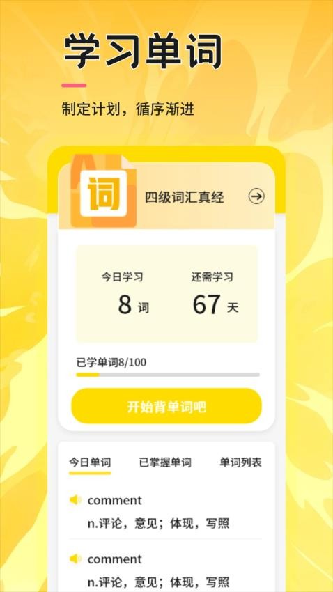 UUUTalk口语手机版v1.1截图2
