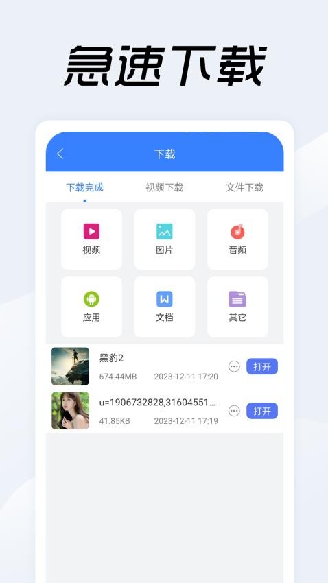 视频链接下载器最新版v1.0.8截图4