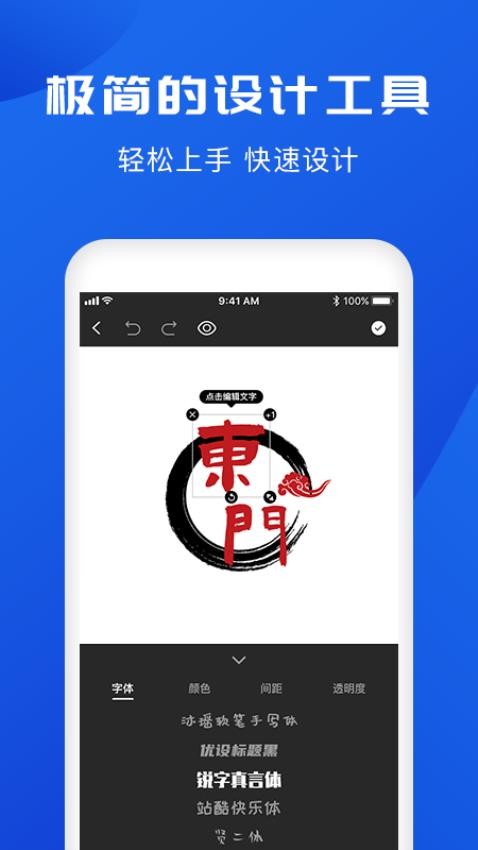 logo免费版v2.5.2截图2