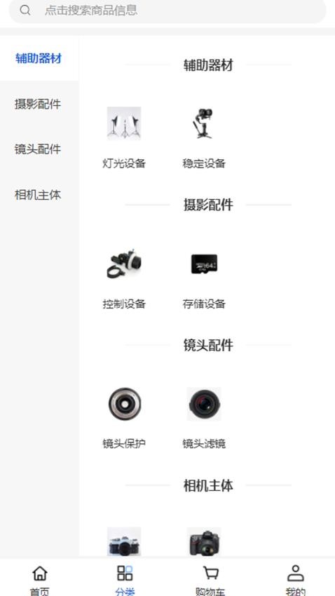 历崎科技官方版v1.0.0截图2