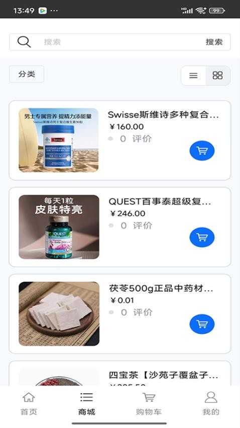 大健康养生保健官方版v1.0截图1