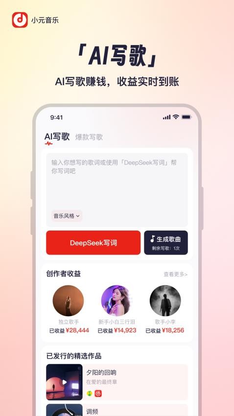 小元音乐圈最新版v1.1.7截图1