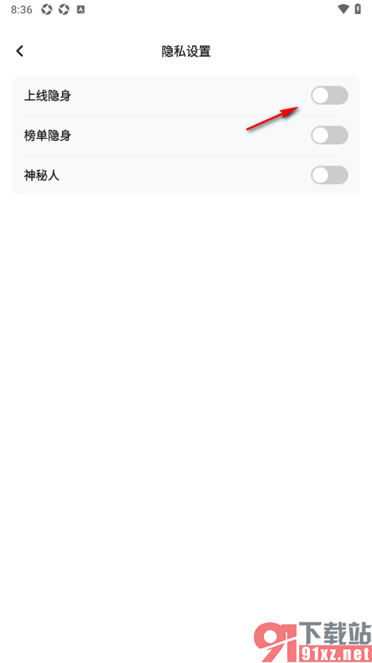keke语音APP设置隐藏我的在线状态的方法