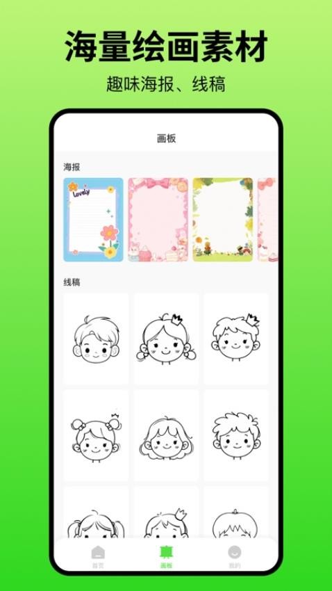 黑板绘画最新版v1.0.1截图3