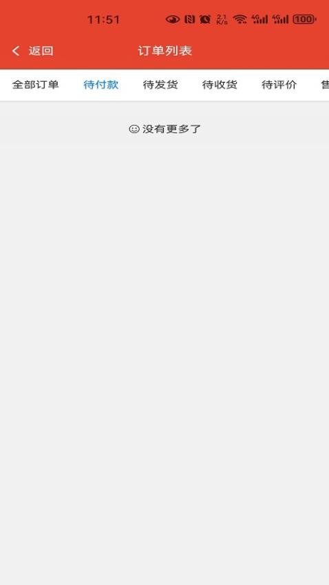 晃悠手机版v1.0.15截图3