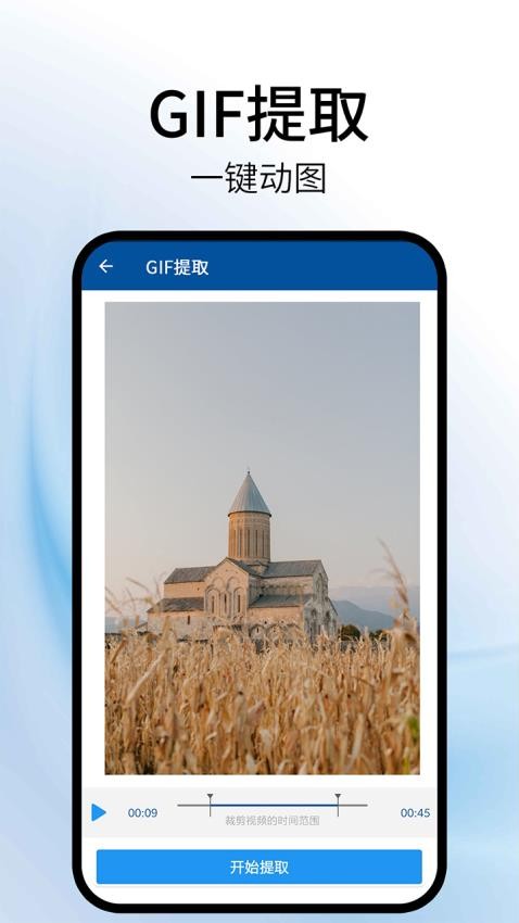 视频旋转器免费版v1.7截图5