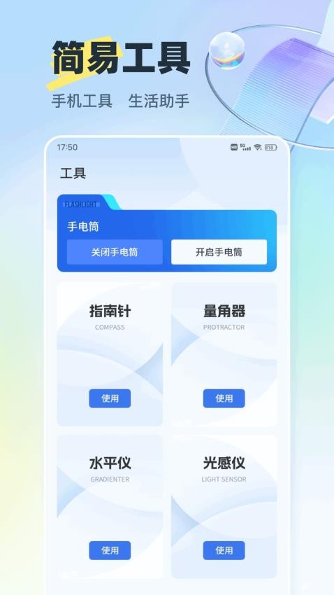 好学车专业版软件v1.0.7截图3