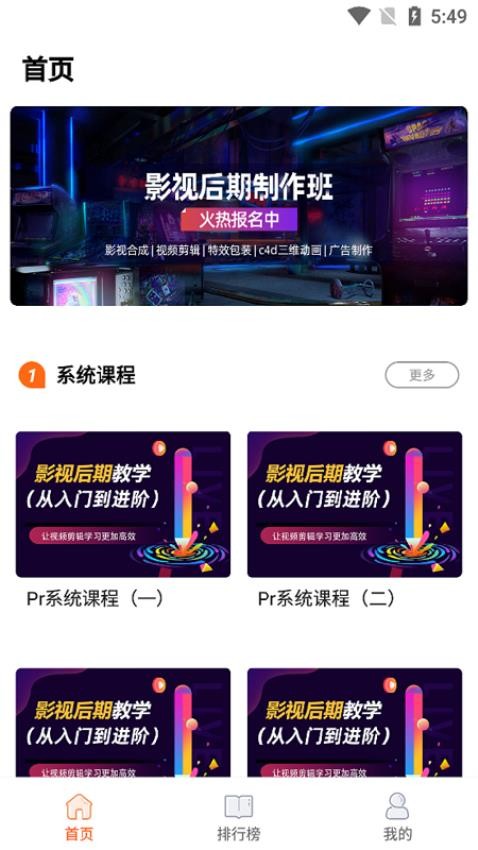 好影视频剪辑教程最新版v5.0.2截图2