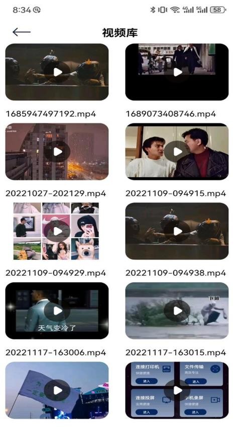 果果影视免费版v1.2截图3
