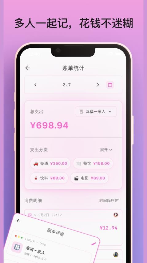 AI 趣记账官方版v1.0.1截图3