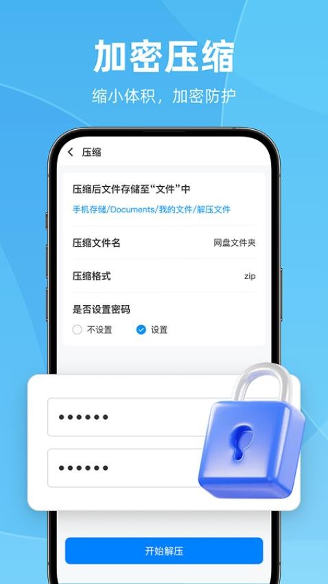 rar全格式解压王手机版v1.0.3截图4