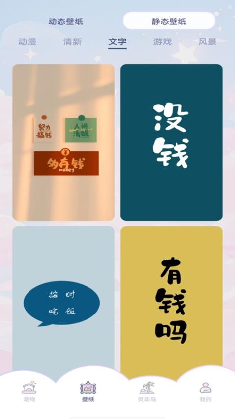 图图桌面宠物软件v1.0.1截图2