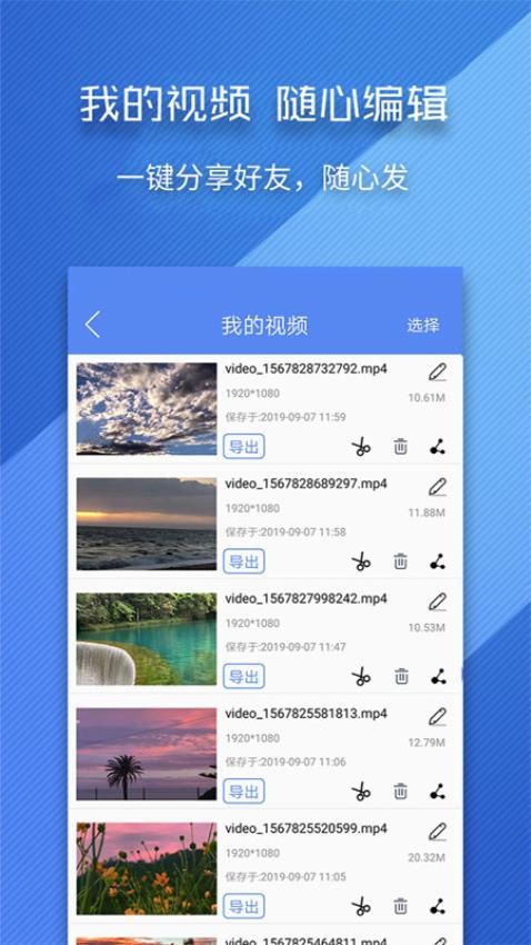 录屏师免费版v5.2.1截图3
