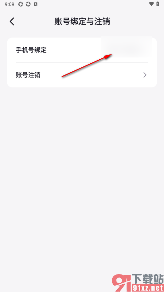 乐乐语音APP更换已绑定的手机号码的方法