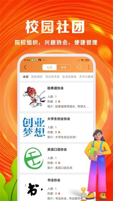 优你官方版v7.3.2截图4