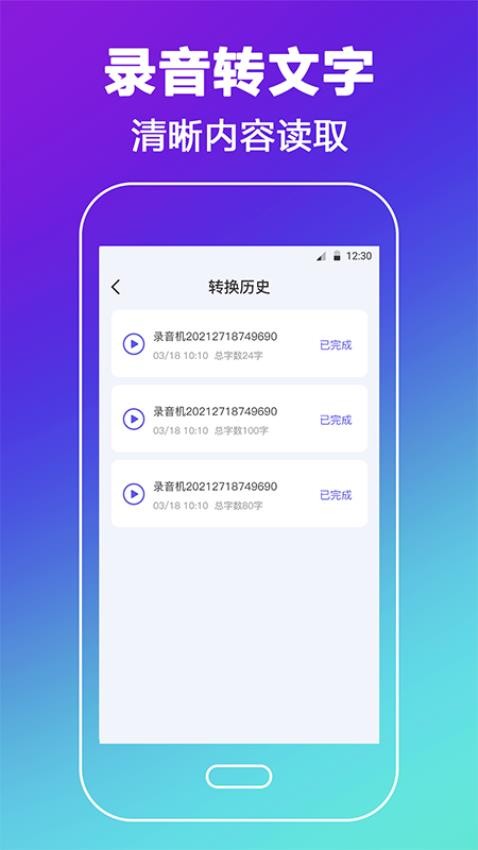 录音机HD高清去杂最新版v4.2.8截图3