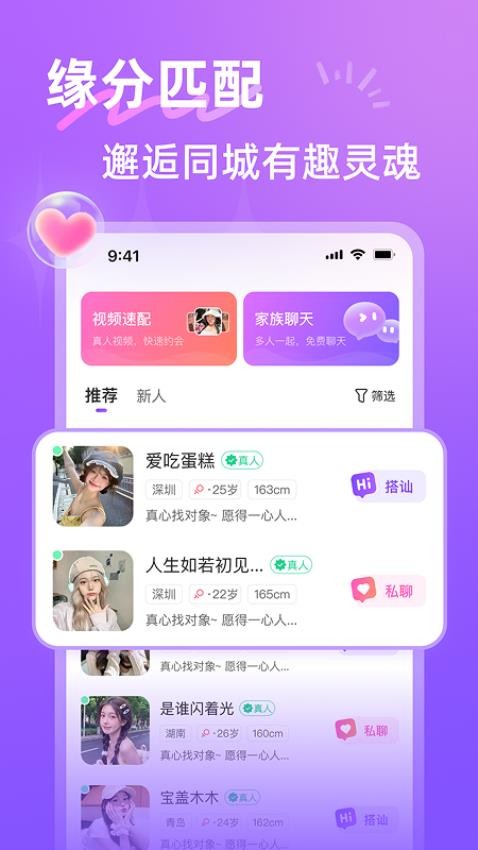 本地寻友最新版v3.10.2截图1