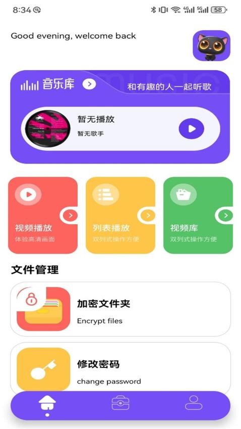 果果影视免费版v1.2截图1