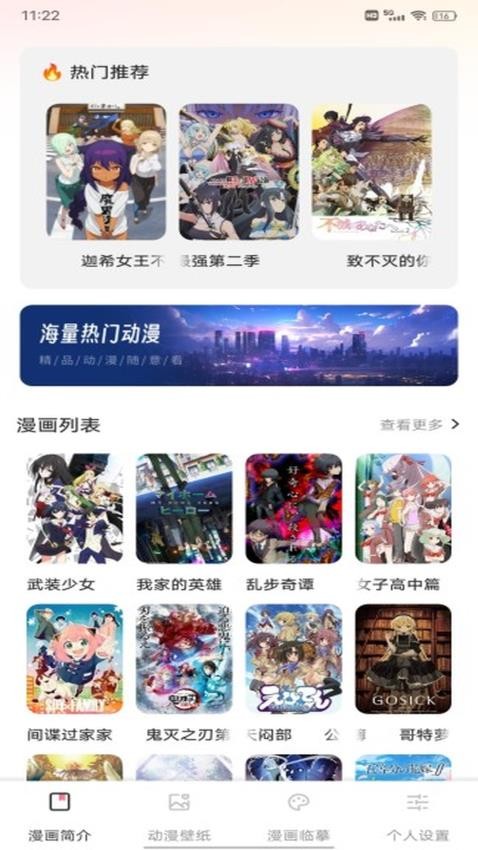 CCP二次元平台手机版v1.0.3截图1