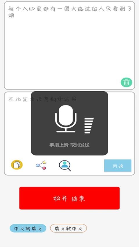 多国英文翻译最新版v3.09截图3
