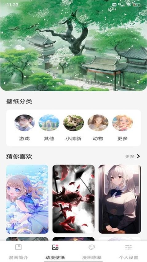 CCP二次元平台手机版v1.0.3截图2