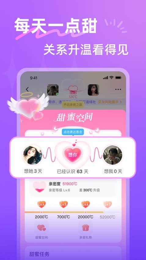 本地寻友最新版v3.10.2截图4