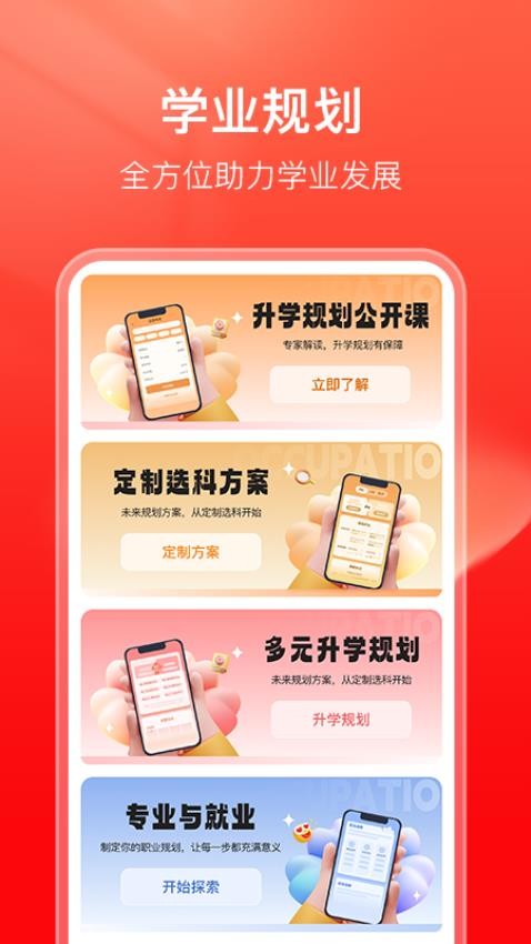 学业桥最新版v2.0.0截图2