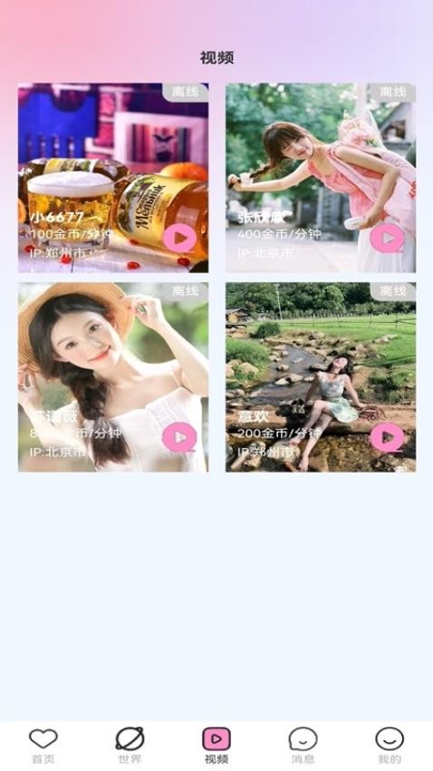 趣映appv0.1.9截图3