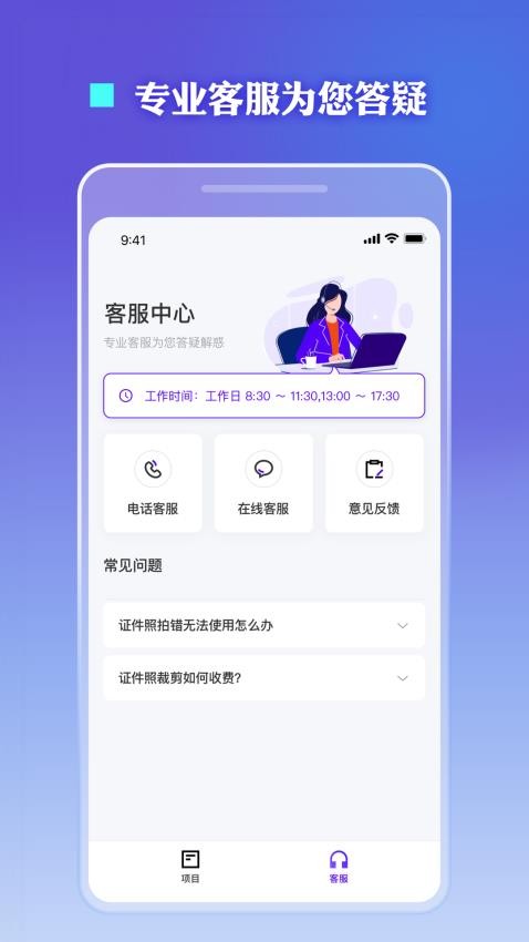 证件照裁剪软件v1.0.18截图4