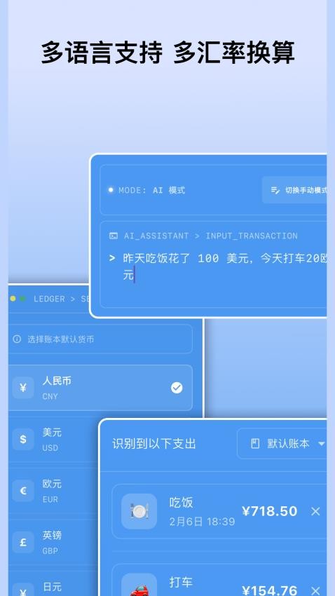 AI 趣记账官方版v1.0.1截图4