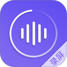 录屏师免费版 v5.2.1