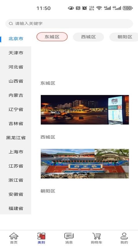 晃悠手机版v1.0.15截图4