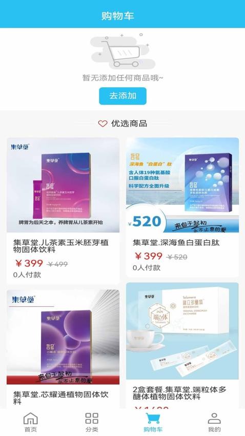 汇享道免费版v1.0.9.3截图4