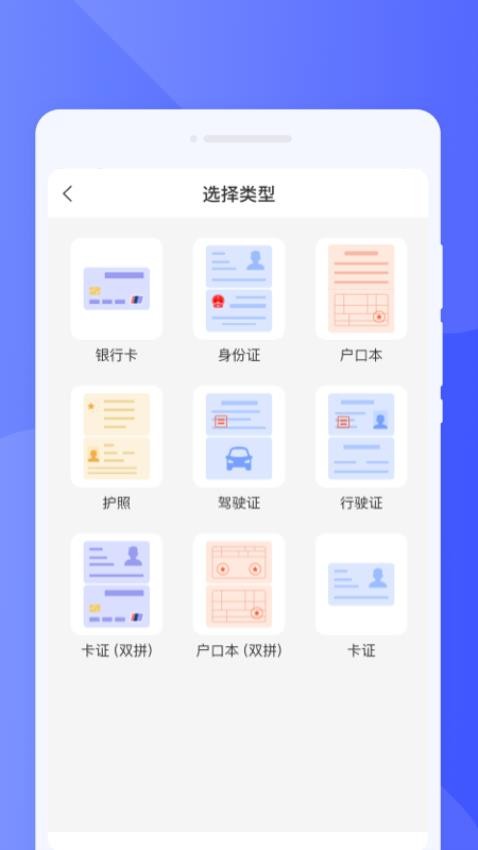 疾风扫描免费版v1.0.1截图3
