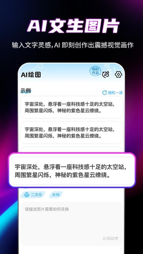 一键成片AI手机版v1.0.3截图3