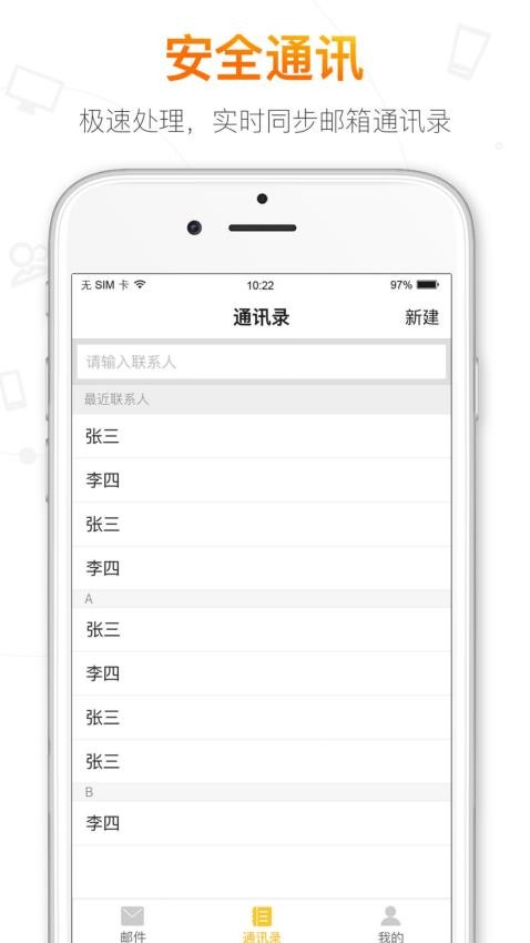 搜狐邮箱官方版v2.3.8截图3