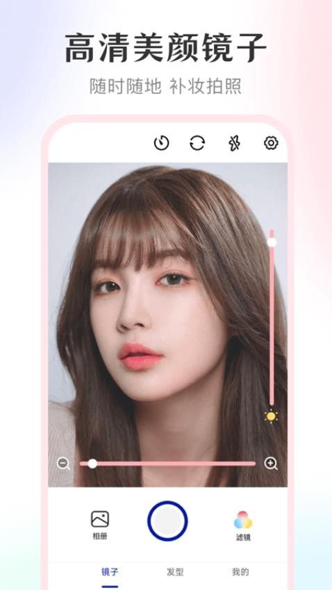 化妆镜子最新版v4.1.11截图1