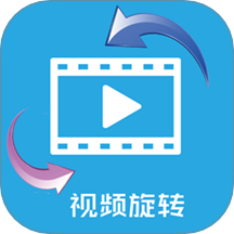 视频旋转器免费版