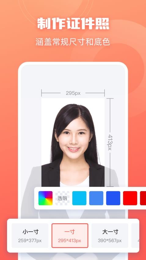 嗨格式抠图大师appv1.6.5截图4