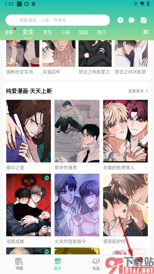 画涯APP更改用户昵称的方法